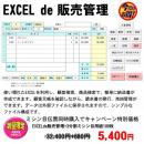 Excel de 販売管理+ミシン目用紙 DB10T00 (3分割)