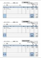 Excel de 販売管理+ミシン目用紙 DB10T00 (3分割)