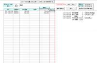 Excel de 販売管理+ミシン目用紙 DB10T00 (3分割)
